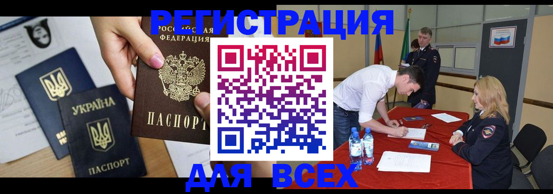 временная регистрация для школы в Иркутске
