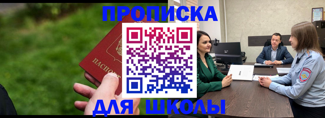 найти адрес прописки в Иркутске