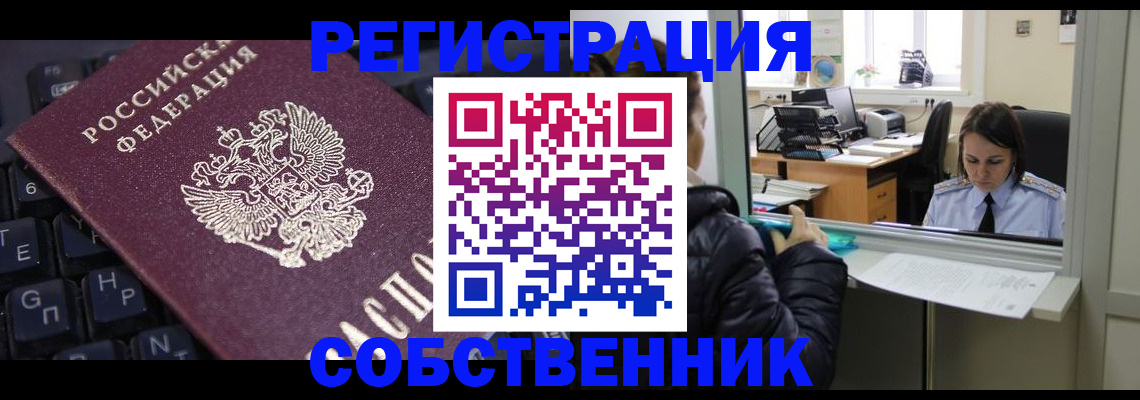 прописка поиск в Иркутске