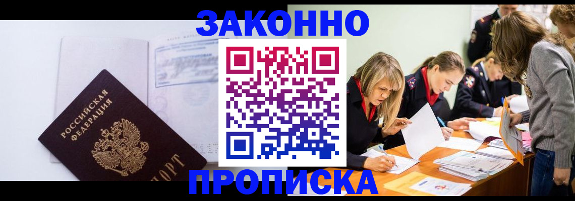 регистрация для школы в Иркутске