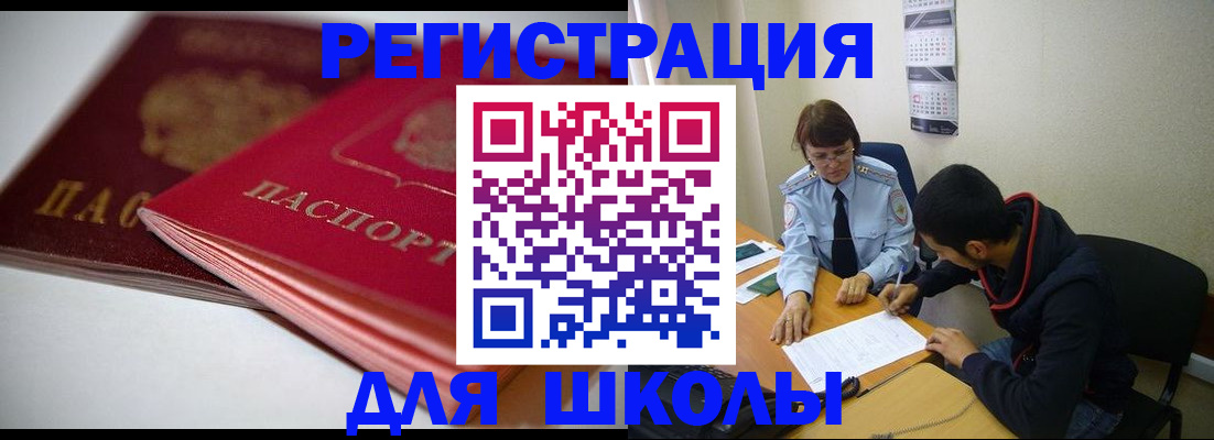 временная регистрация 2025 в Иркутске