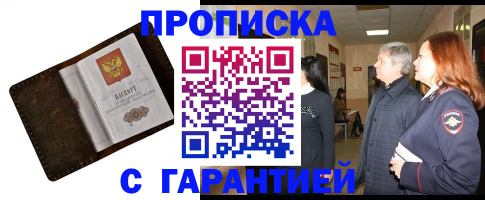 временная регистрация госуслуги в Иркутске