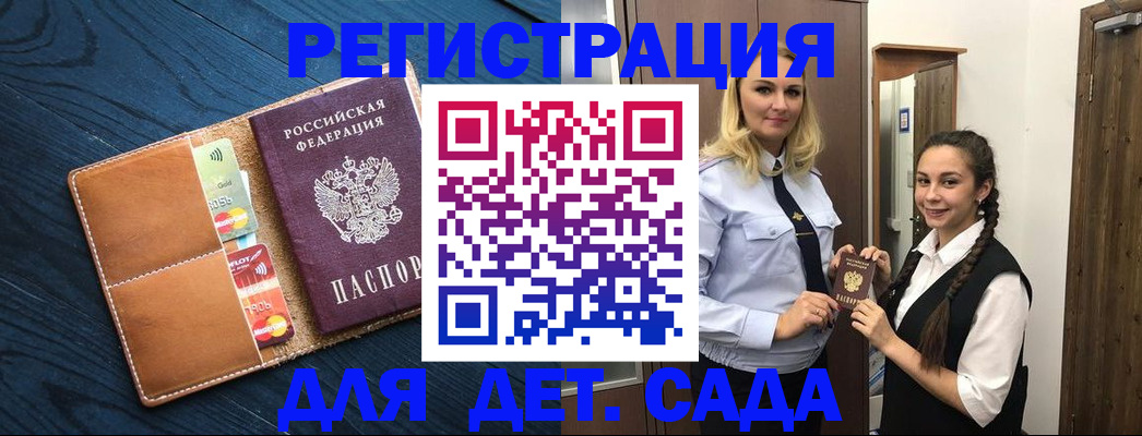 временная регистрация 2025 в Иркутске