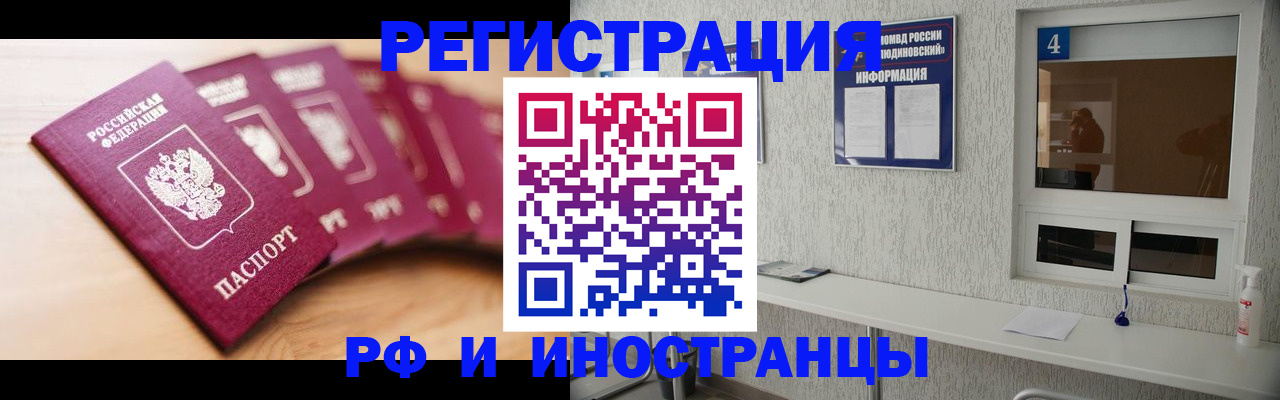 временная регистрация недорого в Иркутске